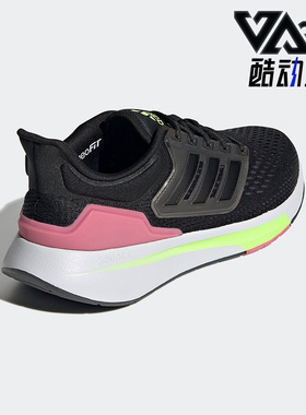Adidas/阿迪达斯正品EQ21 RUN女子缓震运动休闲耐磨跑步鞋 H68076