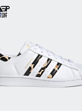 Adidas/阿迪达斯正品三叶草SUPERSTARW女子贝壳头休闲板鞋 H04076