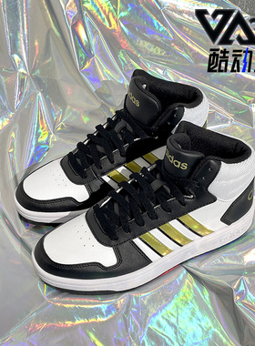 Adidas/阿迪达斯正品neo HOOPS 2.0 MID 男鞋休闲运动鞋H01197