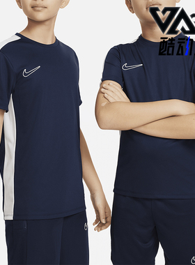 Nike/耐克正品Dri-FIT Academy23大童舒爽运动足球上衣DX5482-451