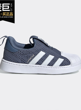 Adidas/阿迪达斯正品Superstar 360婴童一脚蹬贝壳头运动鞋EF9174