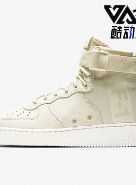 Nike/耐克正品AIR FORCE SF AF1 MID女子高帮休闲板鞋 AA3966-202