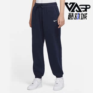 DZ6303 Nike Terry女子针织宽松运动休闲长裤 French 451 耐克正品
