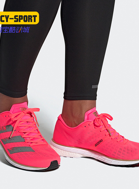Adidas/阿迪达斯正品adizero adios 5 m 男子跑步运动鞋 EG4667