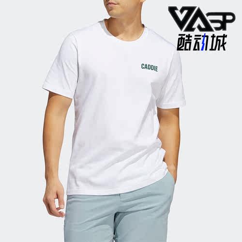 阿迪达斯男士运动休闲T恤