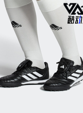 Adidas/阿迪达斯正品COPA GLORO 碎钉男子运动足球鞋FZ6121