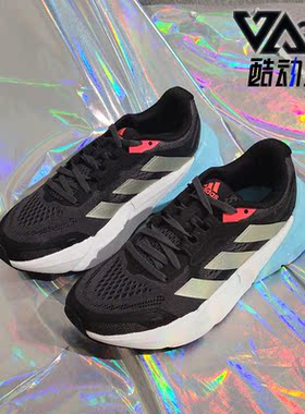 Adidas/阿迪达斯正品新款 ADISTAR 1 男女舒适运动跑步鞋 H01166
