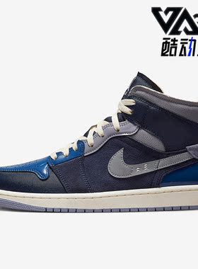 Nike/耐克正品Air Jordan 1 男子运动休闲透气高帮板鞋DR8868-400