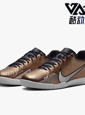 Nike/耐克正品VAPOR 15 ACADEMY IC男子运动足球鞋DR5947-810