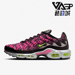 耐克正品 FJ4883 Air Plus气垫男子运动跑步鞋 001 Max Nike