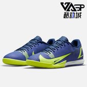 CV0973 男子低帮IC平底室内球场足球运动鞋 474 耐克正品 Nike