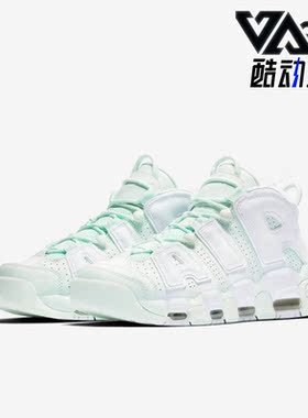 Nike/耐克正品Air More Uptempo女运动轻便舒适篮球鞋 917593-300