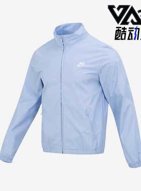 Nike/耐克正品新款立领男子全长拉链开襟梭织夹克DX0673-479
