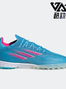 Adidas/阿迪达斯正品X SPEEDFLOW.1 男女碎钉运动足球鞋GW7472
