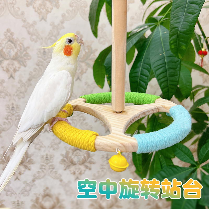 鹦鹉站架旋转盘解闷虎皮牡丹玄凤鸟磨牙啃咬笼内装饰玩具攀爬互动