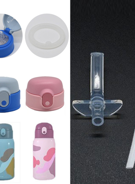 oright三合一儿童保温杯吸管杯盖杯头密封圈学饮杯吸管头吸嘴配件