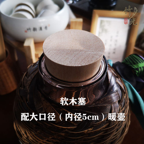 竹编暖壶木塞大口热水瓶塞子