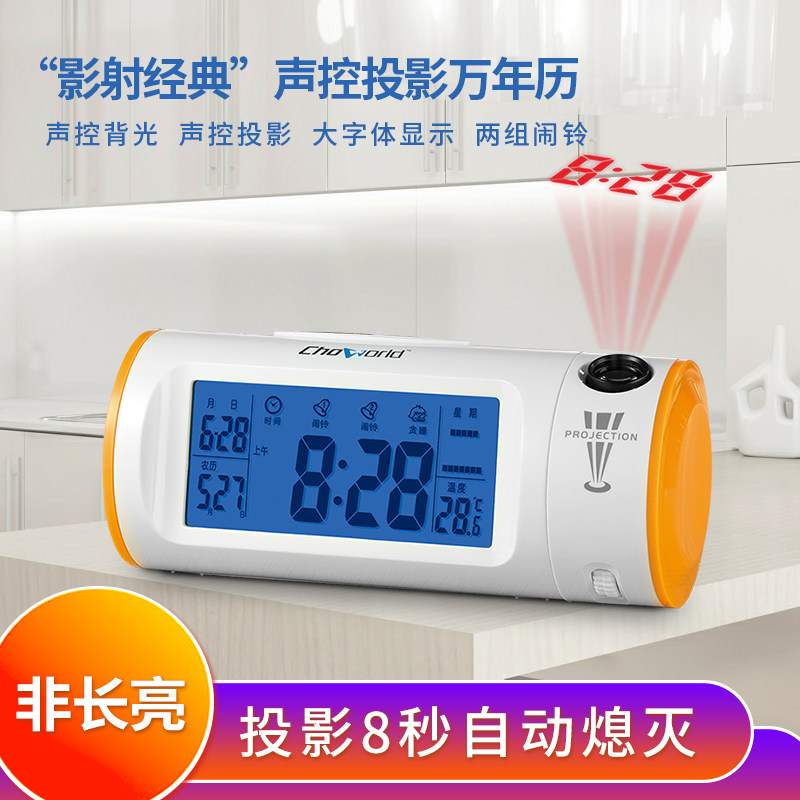 超维声控投影钟学生创意闹钟静音床头夜光时钟懒人电子钟儿童礼物