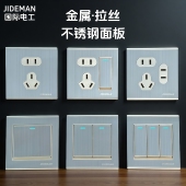 开关插座国际电工金属不锈钢拉丝面板二开5孔五孔墙上86型银灰色