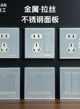开关插座国际电工金属不锈钢拉丝面板二开5孔五孔墙上86型银灰色