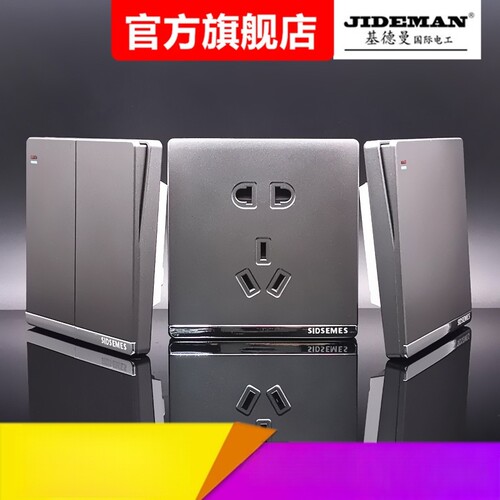 国际电工开关插座家用灰色暗装