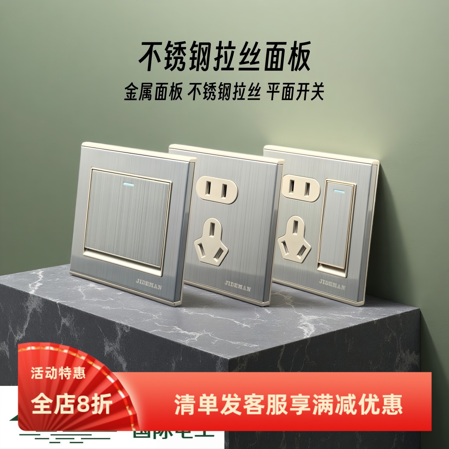 一开单控双控金属不锈钢拉丝开关插座面板国际电工86型暗装五孔5