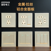 国际电工金色开关插座暗装 一开五孔家用86型金属拉丝面板墙上5孔
