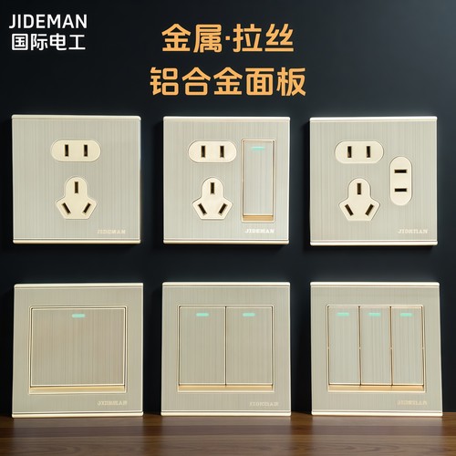 86型金属拉丝开关插座面板家用