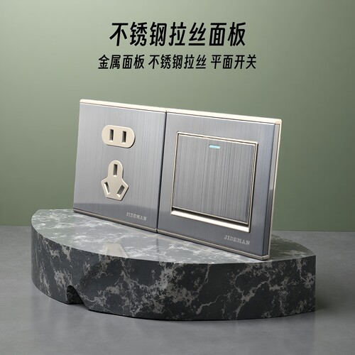 不锈钢拉丝面板开关插座86型家用