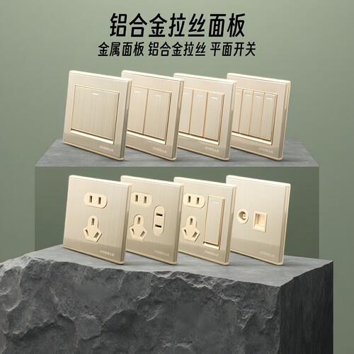 86型金属拉丝开关插座面板家用