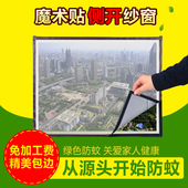家用隐形窗纱防蚊纱窗魔术贴自粘自装 型非磁性纱窗纱门帘沙窗帘网