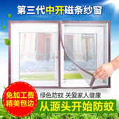 定做中开防蚊沙窗网防蚊隐形纱窗自粘磁性魔术贴纱网纱门帘可拆卸