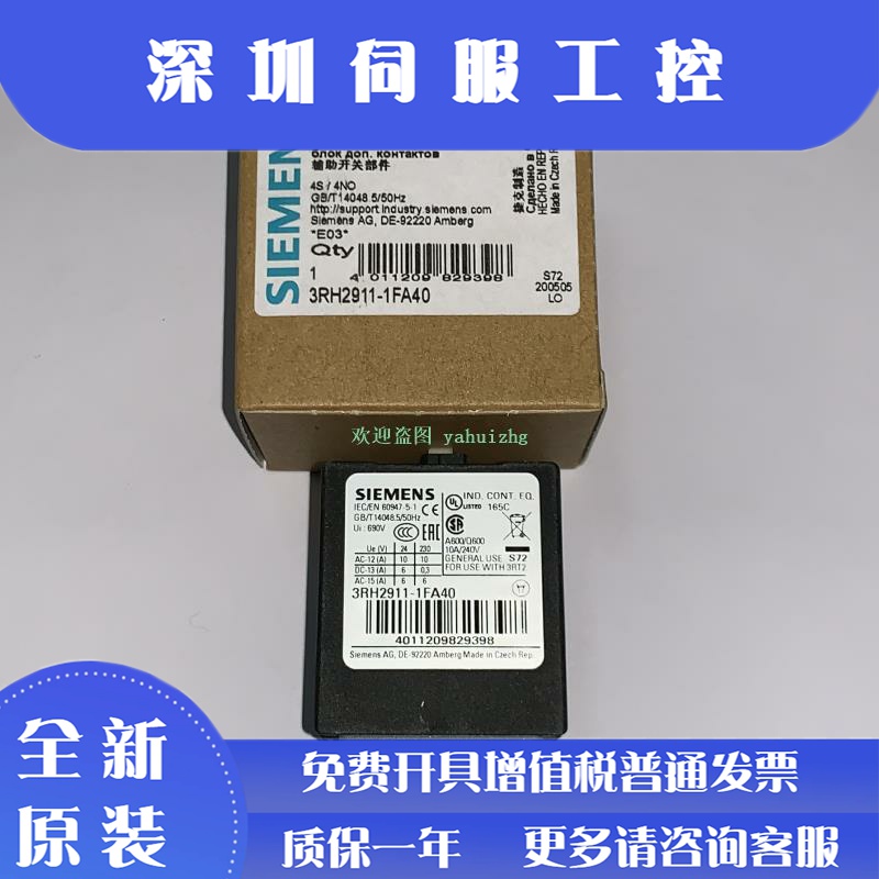 3RH2911-1FA04 3RH2911-1FA22 3RH2911-1FA40 西门子辅助触点