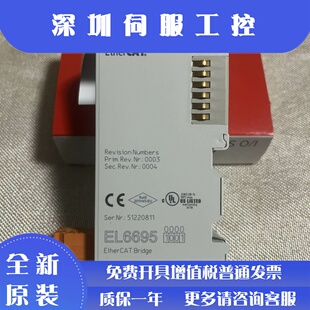 1001 全新倍福EL6695 库卡EtherCAT桥连接模块现货出售