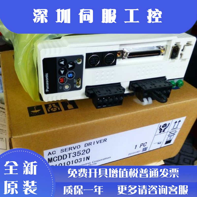 松下驱动器MSDA5A5A1A/MSDA5A3A1A