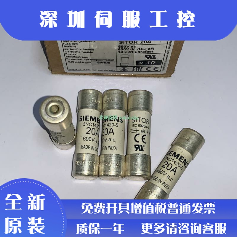 3NC1410-5 3NC1415-5 3NC1420-5 3NC1425-5 西门子带撞针保险丝