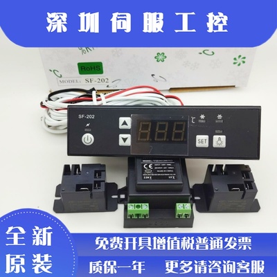 尚方SF-202温控数字显示冷藏展示柜冷柜温控冰箱 PC202外置继电器
