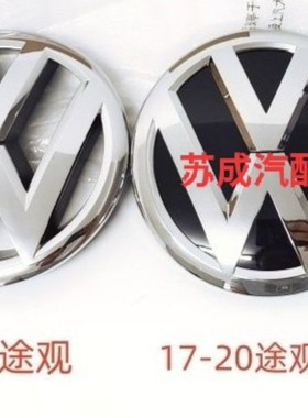 适用于大众08-19款途观 途观L车标前车标中网标志 后尾标后备箱标
