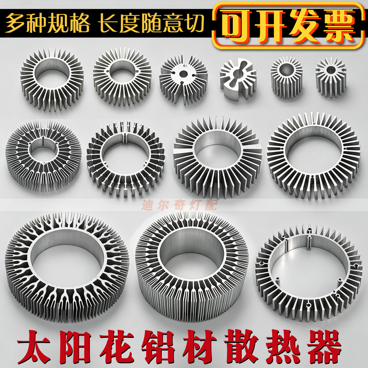 厂家定制太阳花暗响散热DIY配件图片