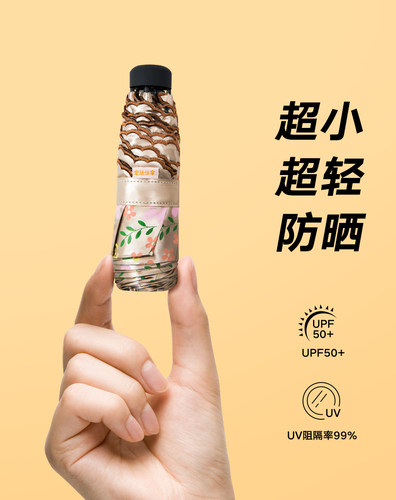宏达口袋系列小巧五折女遮阳伞