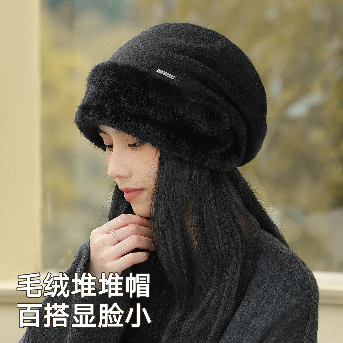 【毛绒保暖】帽子女秋冬加厚毛绒慵懒风堆堆帽大头围包头护耳冷帽