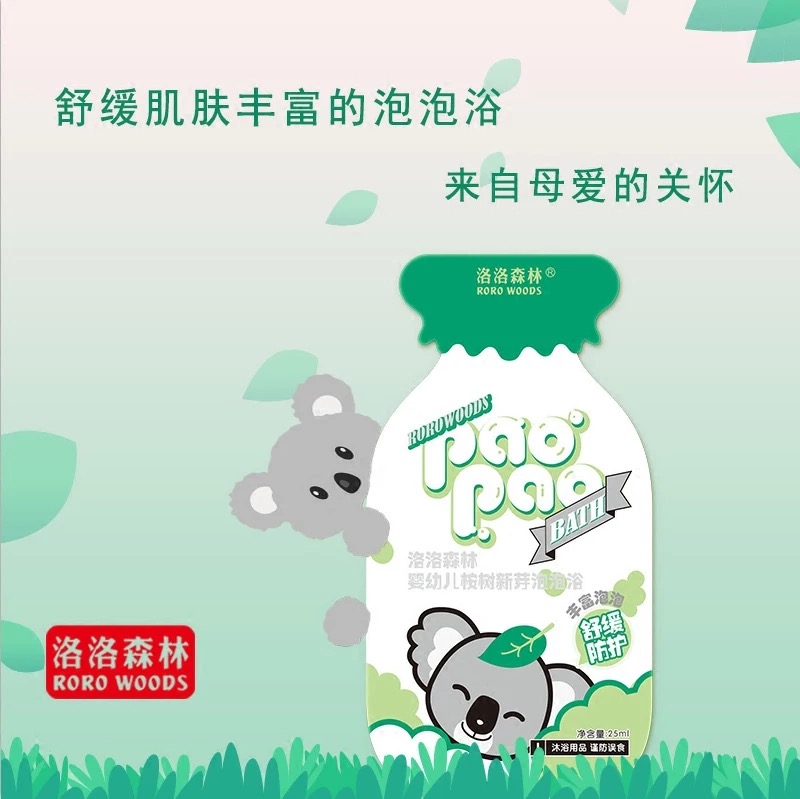 洛洛森林桉树新生儿泡泡浴