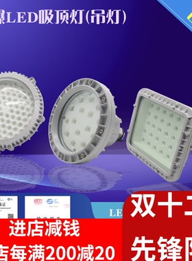 包邮/防爆LED泛光灯120W/防爆环形荧光灯30W40WLED防爆BCD-50WLED