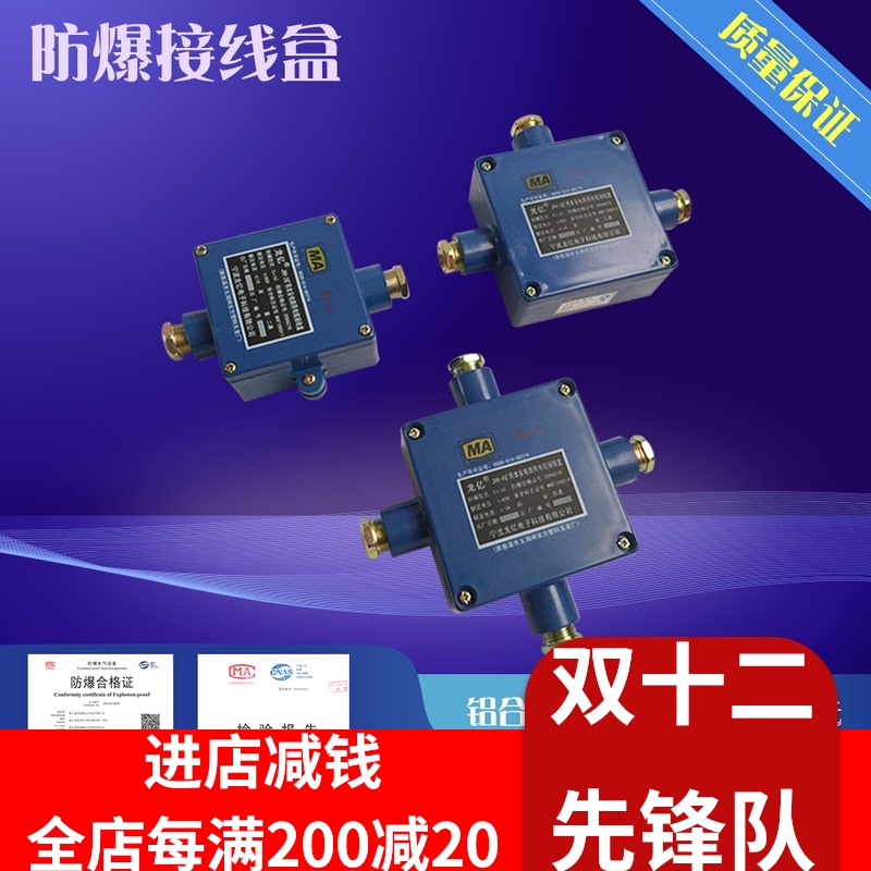 【皇冠信誉】本安电路用接线盒/JHH-2-3 带钩 防爆接线盒 穿线盒