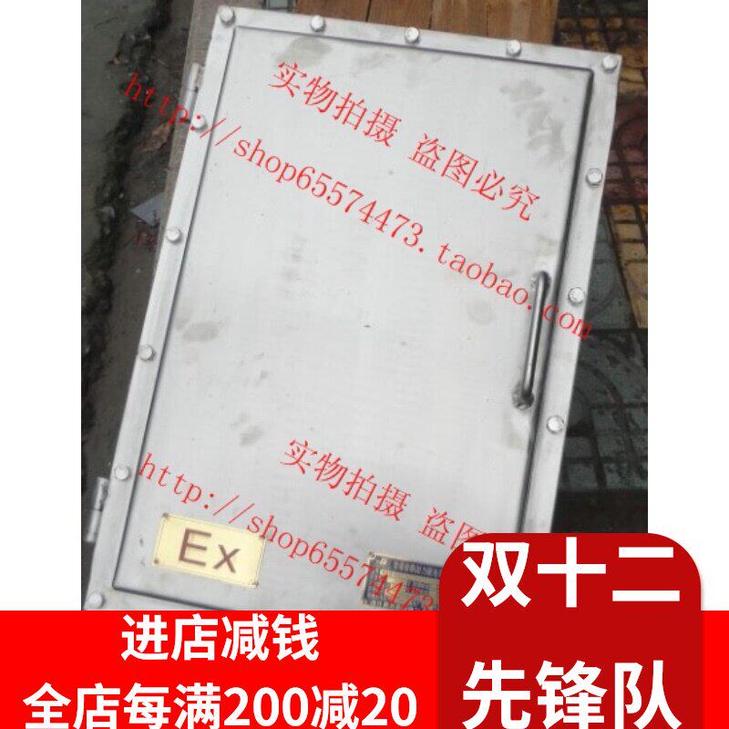 防爆接线箱,防爆配电箱,不锈钢接线箱配电柜(定做各种非标箱)