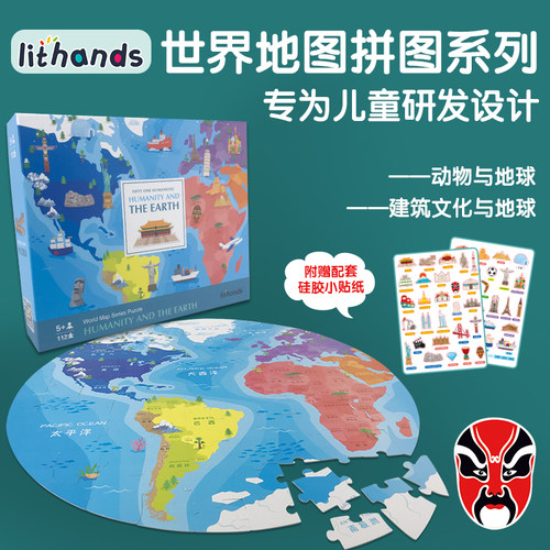 儿童进阶益智磁性世界拼图玩具
