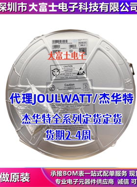 JW77186B 同步整流器 用于Flyback的二次侧整流 驱动内部MOSFET