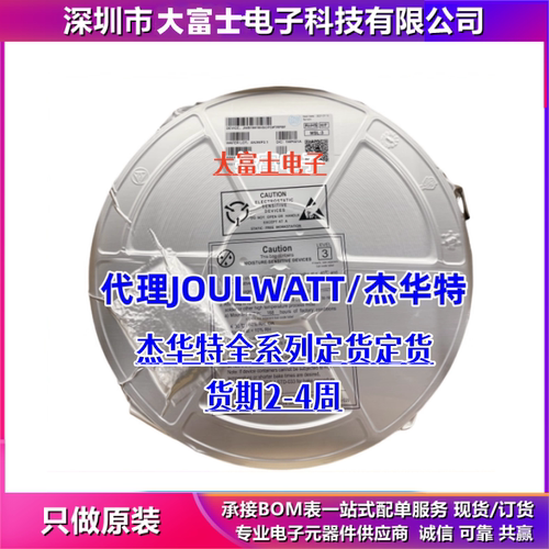 降压转换器芯片JOULWATT/杰华特