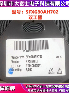 SFXG80AH702 手机射频双工器 贴片SMD WISOL/威盛 全新原装现货