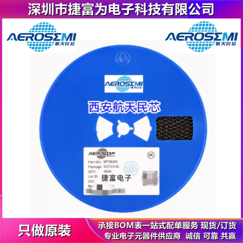 DC-DC电源芯片AEROSEMI航天民芯